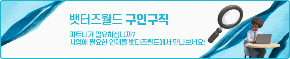 구인구직