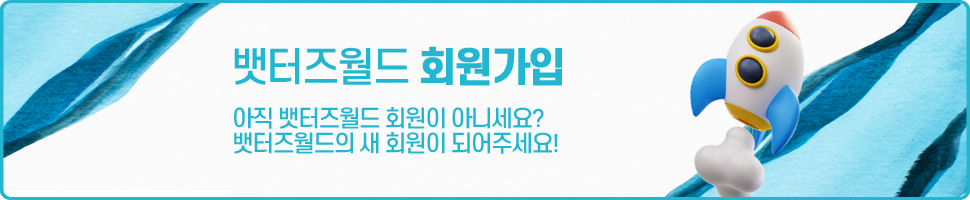 회원가입